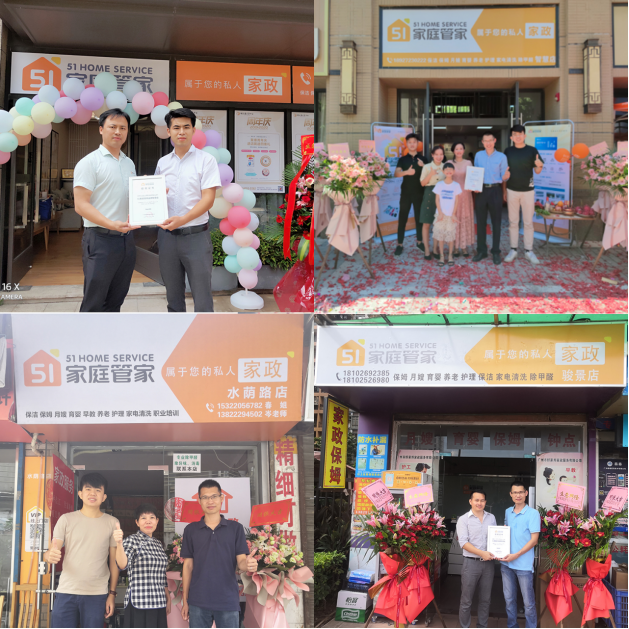 门店家政线上线下融合管理 51家庭管家给出答案