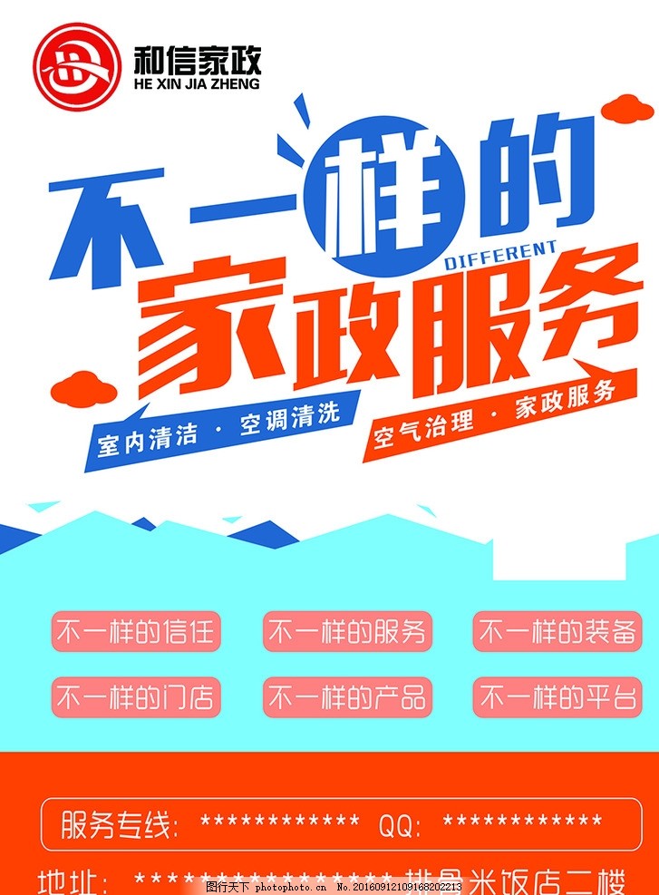 专业家政服务，让生活更轻松